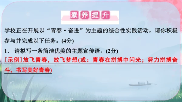 13《纪念白求恩》课件