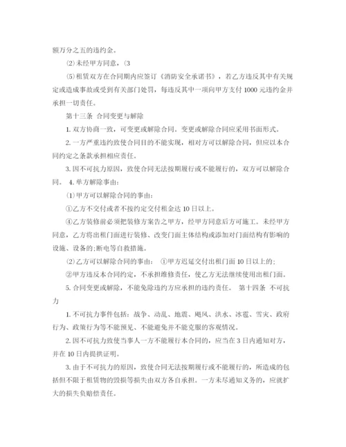 2023年门面租赁合同.docx