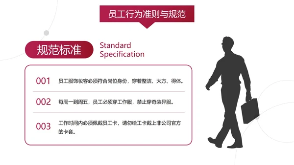 多色流体几何渐变企业部门管理制度培训讲座PPT模板