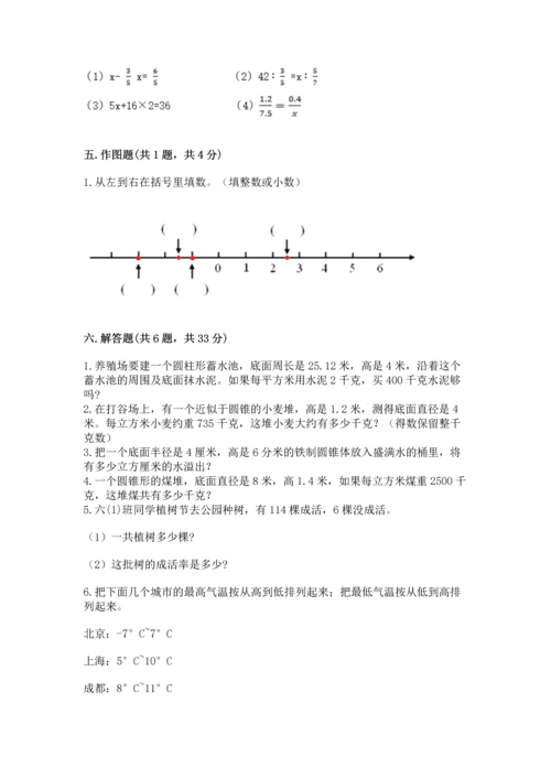 小升初六年级期末试卷附答案（实用）.docx