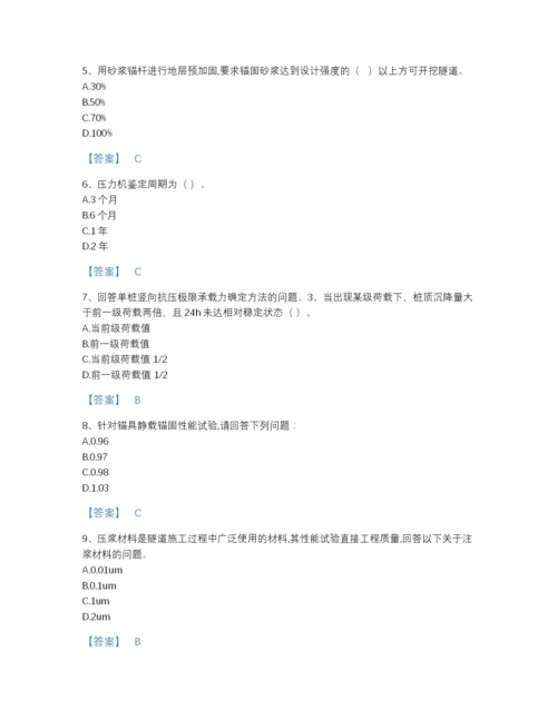 2022年浙江省试验检测师之桥梁隧道工程点睛提升测试题库有精品答案.docx