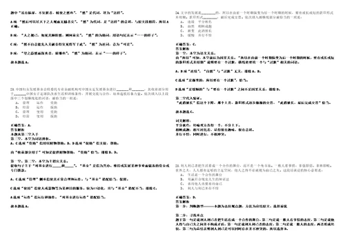 2022年07月福建“好年华聚福州福州高新区公开招聘机关聘用制人员89人考试参考题库含答案详解