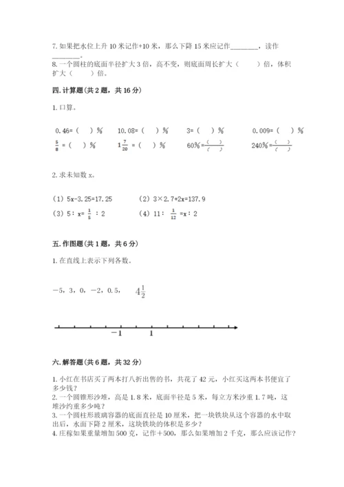 衡阳市小升初数学测试卷有精品答案.docx