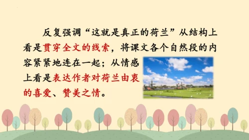 19牧场之国（课件）