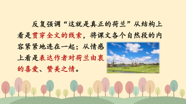 19牧场之国（课件）