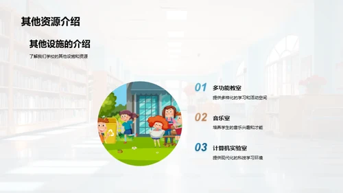 共创教育之家