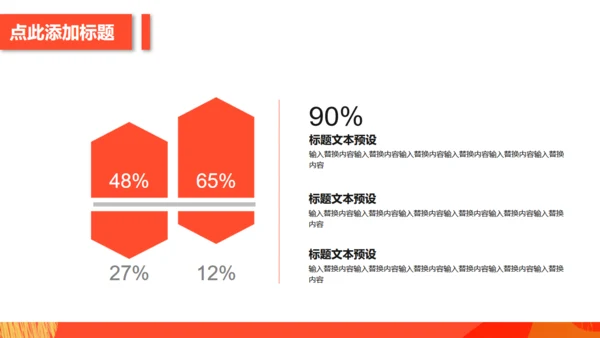 聚划算66大聚惠活动策划通用PPT模版下载