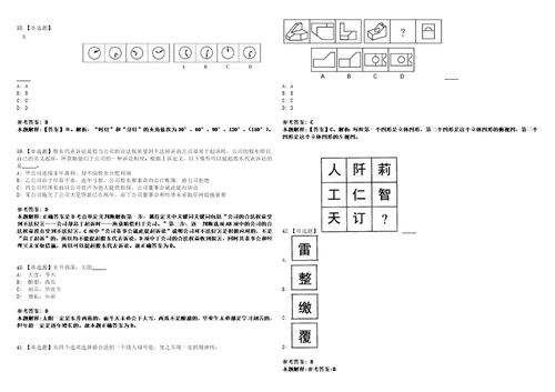 2022年10月河南省浚县公开招考44名高层次急需人才5上岸全真模拟题3套1000题附答案带详解