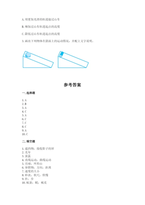 教科版小学科学三年级下册期末测试卷带答案（考试直接用）.docx