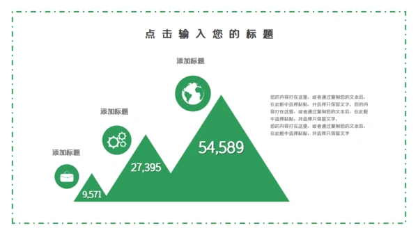 森系绿色个人简历自我介绍通用PPT
