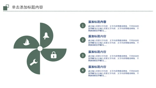 中式简约茶艺茶道茶文化PPT模板