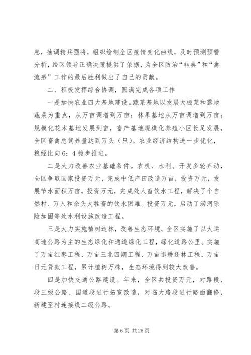 办公室主任就职演讲稿[合集5篇].docx