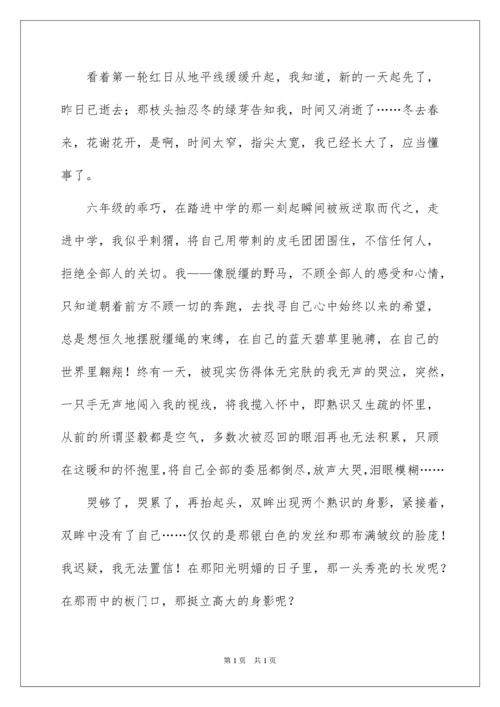 2022再见初二作文_2.docx