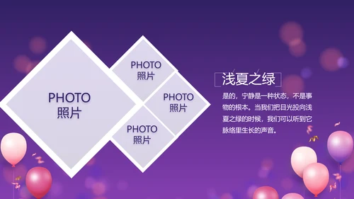唯美生日快乐生日派对纪念册相册PPT