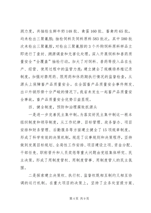 党风建设反腐败报告.docx