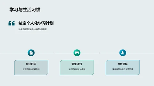 初三学习之路