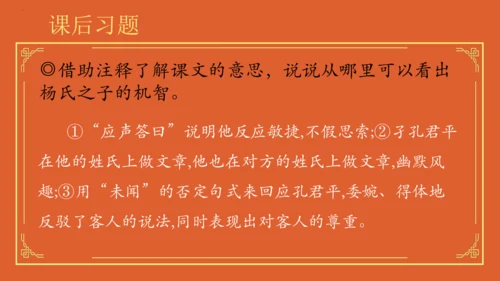 统编版语文五年级下册第八单元早读（课件）