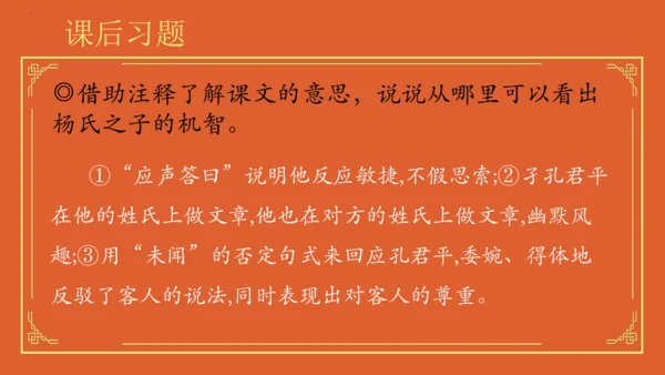 统编版语文五年级下册第八单元早读（课件）