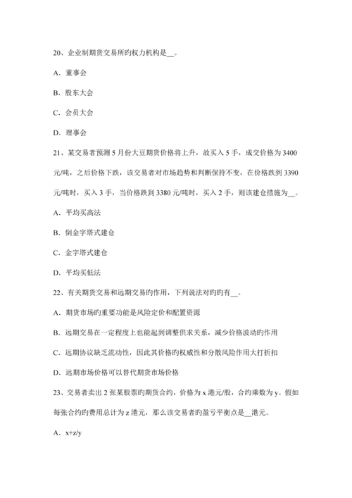 2023年海南省上半年期货从业资格股票指数与股指期货试题.docx