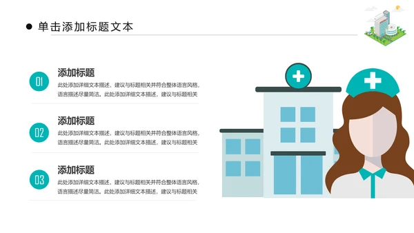 蓝色清新医疗医药医学医生工作总结报告PPT模板