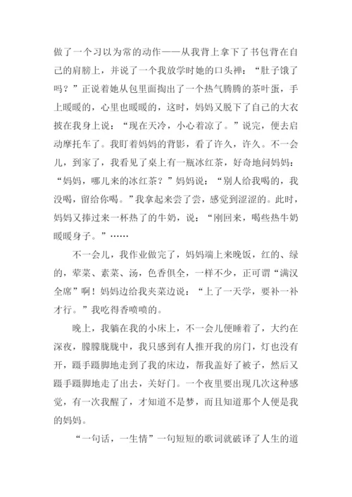 令人感动的细节作文.docx