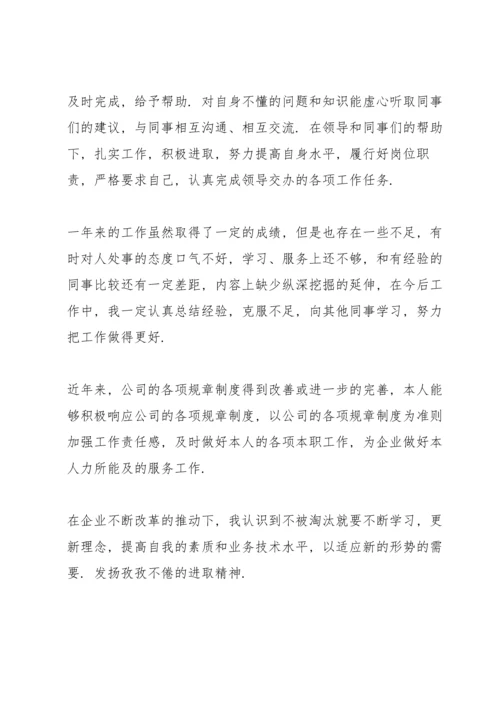 2022年终工作总结个人50篇.docx