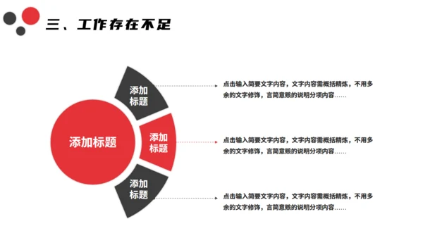 简约风格商业地产城市通用PPT模板