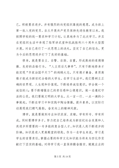 先进事迹材料2.docx