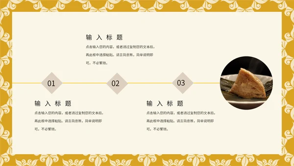 中国传统节日端午节文化习俗通用PPT课件