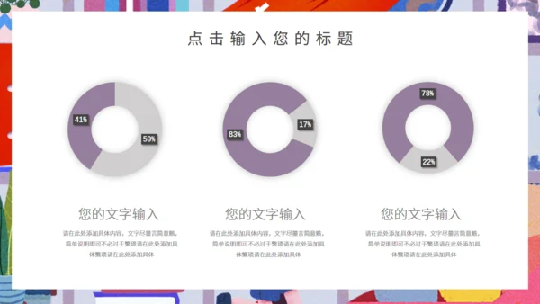 创意企业三八女王节节日宣传通用PPT模板