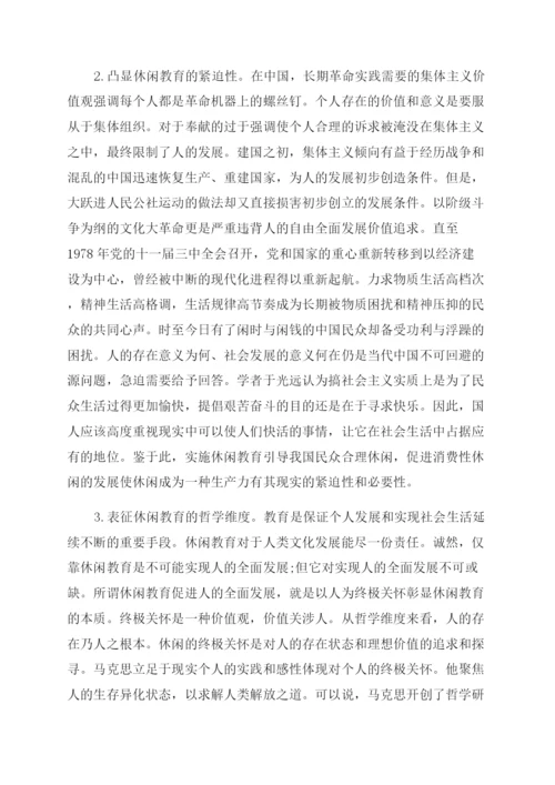 教育理论论文范文特辑.docx