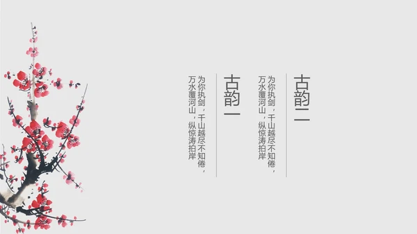 精美水墨中国风年终工作总结计划通用PPT动态模板