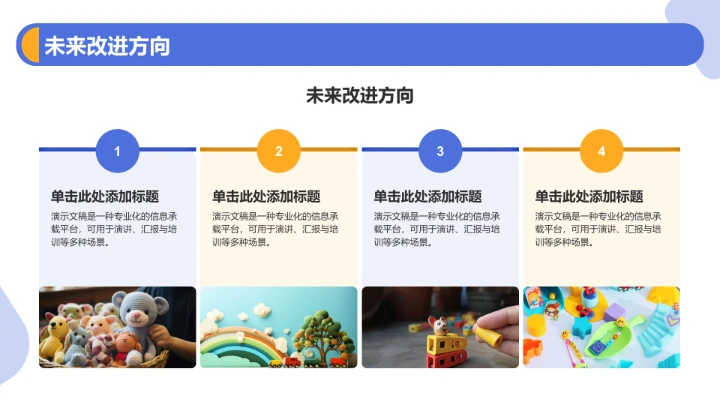 产品升级发布PPT模板