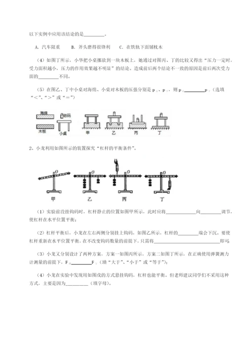 强化训练重庆市江津田家炳中学物理八年级下册期末考试章节测试试题（含答案及解析）.docx