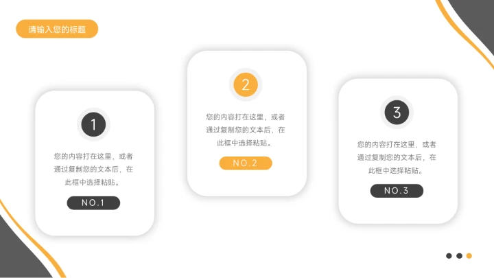 黄色商务风年终未来展望总结PPT模板