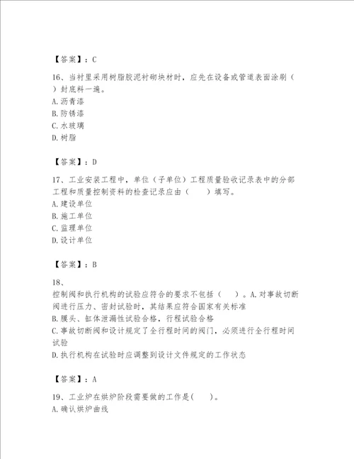 2023一级建造师（一建机电工程实务）考试题库及答案（新）