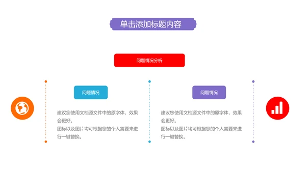 温馨爱心公益奉献关爱儿童关爱老人PPT模板