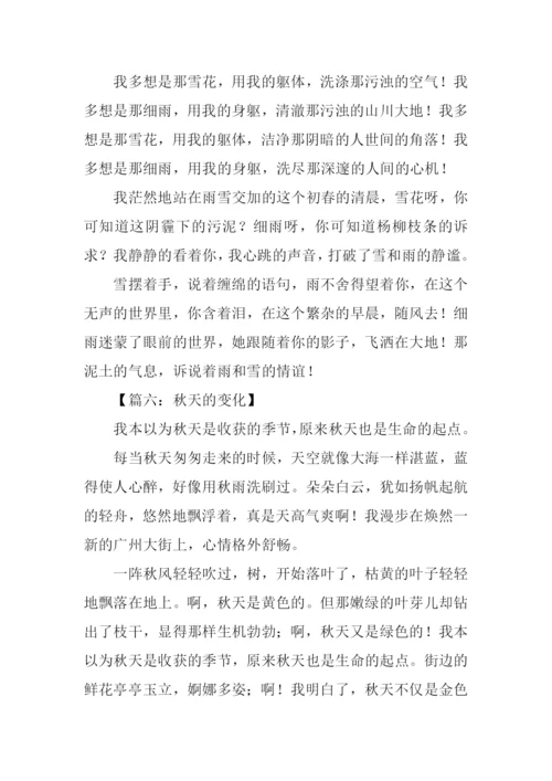 全国优秀作文选初中-1.docx
