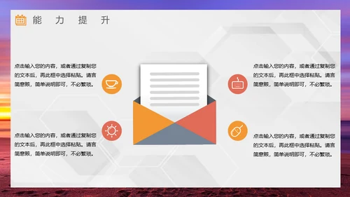 拼搏奋斗努力跨越梦想年中工作总结通用PPT