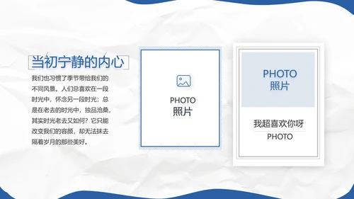 致青春毕业季青春毕业纪念册PPT
