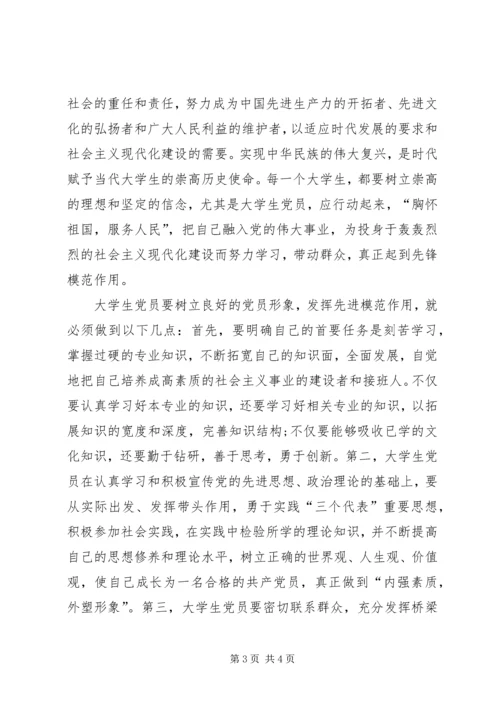 思想汇报范文20XX年：加强道德修养.docx