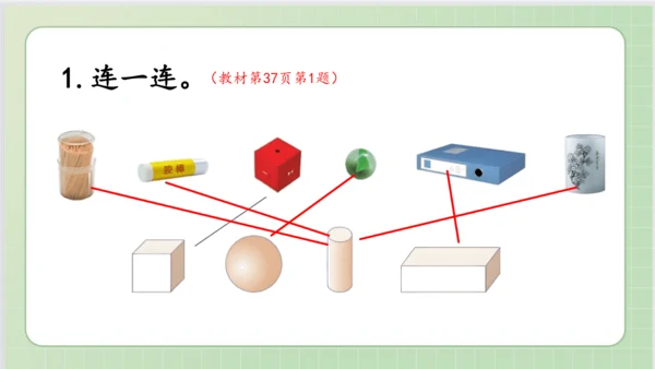 人教版小数一年级上册第四单元课本练习八（课本P37-38页）ppt10页