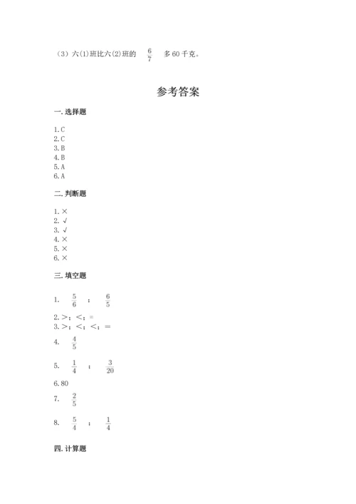 浙教版五年级下册数学第二单元 分数四则运算 测试卷精品（典优）.docx