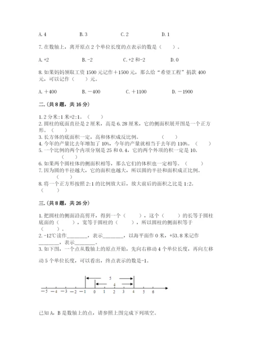 小学六年级数学期末自测题附参考答案【研优卷】.docx