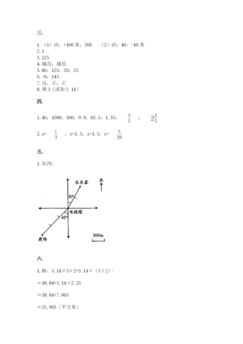最新版贵州省贵阳市小升初数学试卷【培优a卷】.docx