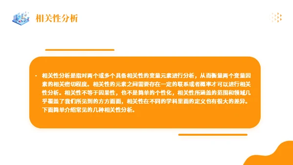 金融行业销售数据分析理财金融通用PPT模板