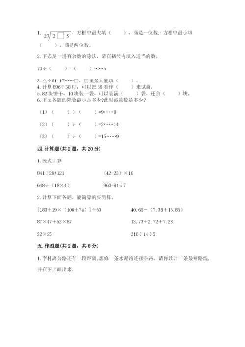 苏教版数学四年级上册期末卷精品（能力提升）.docx