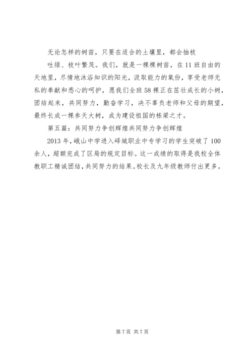 党群共同努力险情有效控制.docx