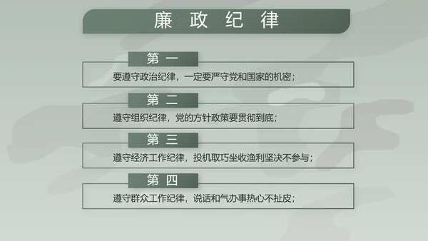 学校新学期新生军训训练动态PPT