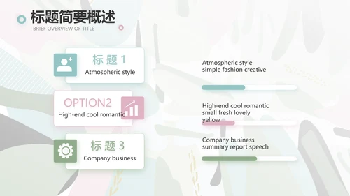终工作总结工作计划PPT